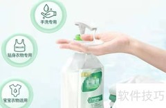 洗衣露是什么？一文读懂