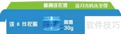 洗衣液挑选指南：5招选对好产品