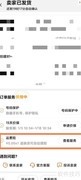 淘宝运费险退款教程