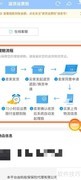 淘宝运费险退款教程