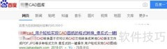 CAD图纸免费下载合集