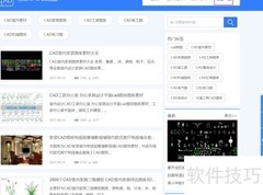 CAD图纸免费下载合集