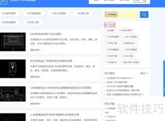 CAD图纸免费下载合集