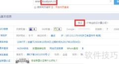 新网站优化全攻略