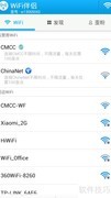 WiFi伴侣安卓使用指南