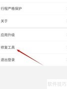 航旅纵横崩溃应对指南