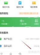 航旅纵横崩溃应对指南