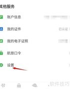 航旅纵横崩溃应对指南