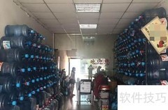 送水站经营秘诀