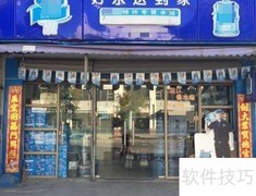 送水站经营秘诀