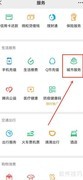工伤保险查询指南