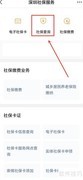 工伤保险查询指南