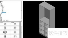 ewdraw家具版操作指南