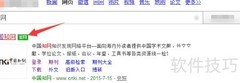 知网看报纸指南