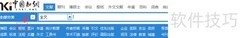 知网看报纸指南