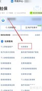 工伤保险查询指南