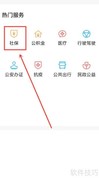工伤保险查询指南