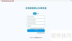 河北工伤保险网上办理