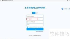 河北工伤保险网上办理