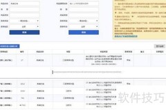 国家医保药品目录