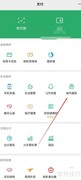 微信查询医保药品目录指南