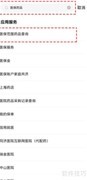查询国家医保药品目录指南