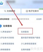 工伤保险查询方法指南