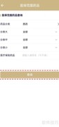 查询国家医保药品目录指南