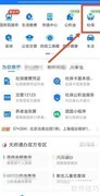 工伤保险查询指南