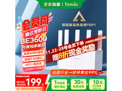 腾达云霄BE3600路由器，到手仅107元
