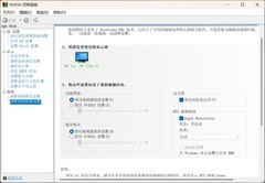 教你如何将网页视频变清晰 仅限N卡用户且免费