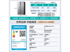 海信556L对开门冰箱直降580元