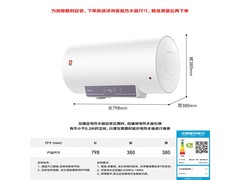 樱花60L电热水器SHW - 60QY16直降175元