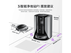 3I F1滚筒活洗扫地机器人