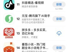 腾讯元宝春节十亿红包活动落幕，下载热度退榜引增长隐忧