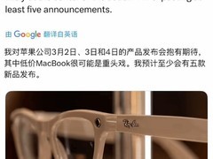 苹果2026年3月上海新品体验活动：五款新机密集发布，含入门MacBook等