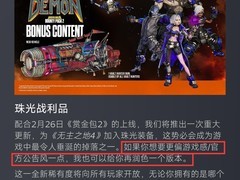 无主之地4中文公告现AI调试残句，2月26日石魔传奇上线