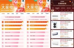 618大促热度高涨，美的空调全平台第一引领消费升级