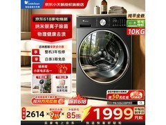 小天鹅小乌梅3.0轻享版洗衣机优惠购