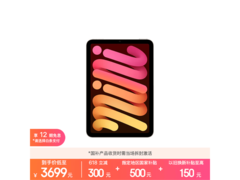 京东促销！Apple iPad mini 7到手仅4199元