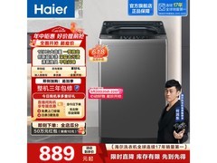海尔 12kg 波轮洗衣机到手仅 787.9 元