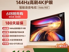 Vidda海信R55电视144Hz特惠