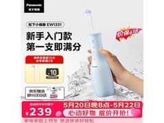 Panasonic正畸冲牙器京东特惠低至207元