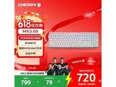 CHERRY MX3.0S RGB三模机械键盘