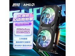 瀚铠RX9070 16GB超合金显卡钜惠