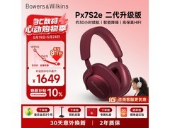 宝华韦健Px7 S2e宝石红耳机促销好价