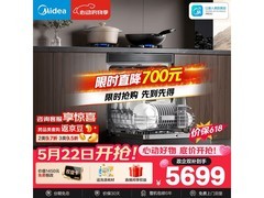 美的T7 Pro洗碗机21套钜惠