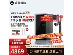 鸿蒙智选加热直饮净水器