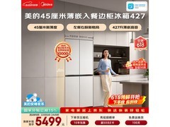 美的427L风冷冰箱京东促销，到手6469元