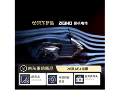 京东ZEEHO AE4 Pro2+电摩直降400元！